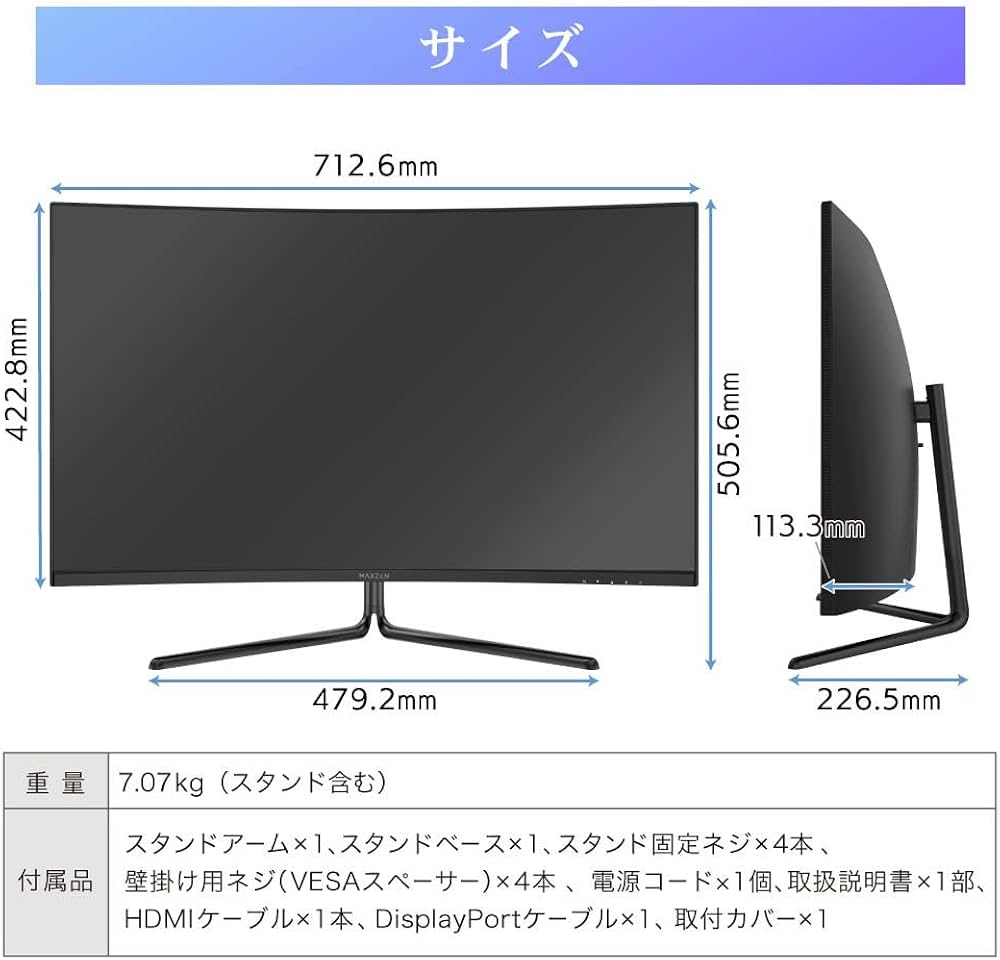 Maxzen ゲーミング　31‘5 カープ　モニター Maxzen ゲーミング31'5 カープモニター